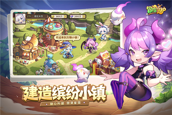 冒险守护截图1