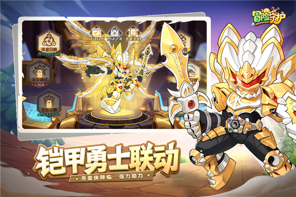 冒险守护截图2