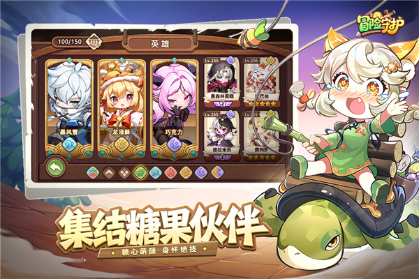 冒险守护截图4