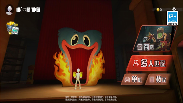 欢乐时光计划多人联机版截图3