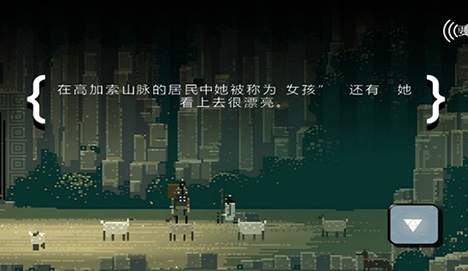 超级兄弟剑与巫术汉化版截图2