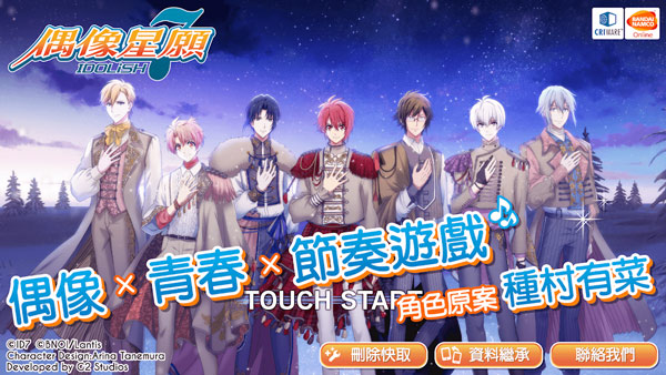 偶像星愿截图1