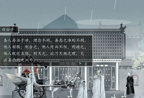 雨血1迷镇安卓版截图3