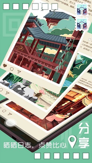 旅行回忆安卓版截图1