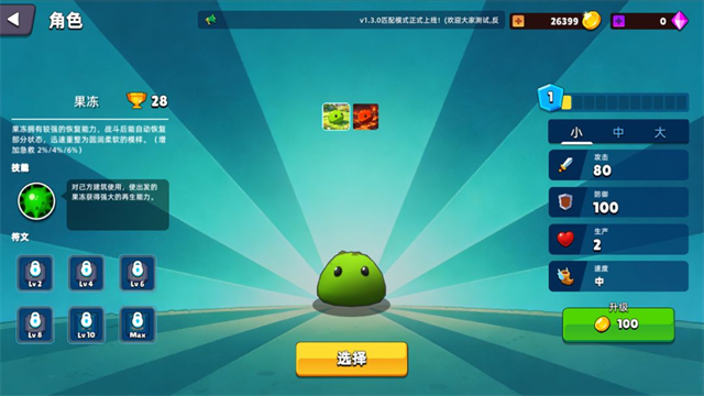 史莱姆大作战截图2