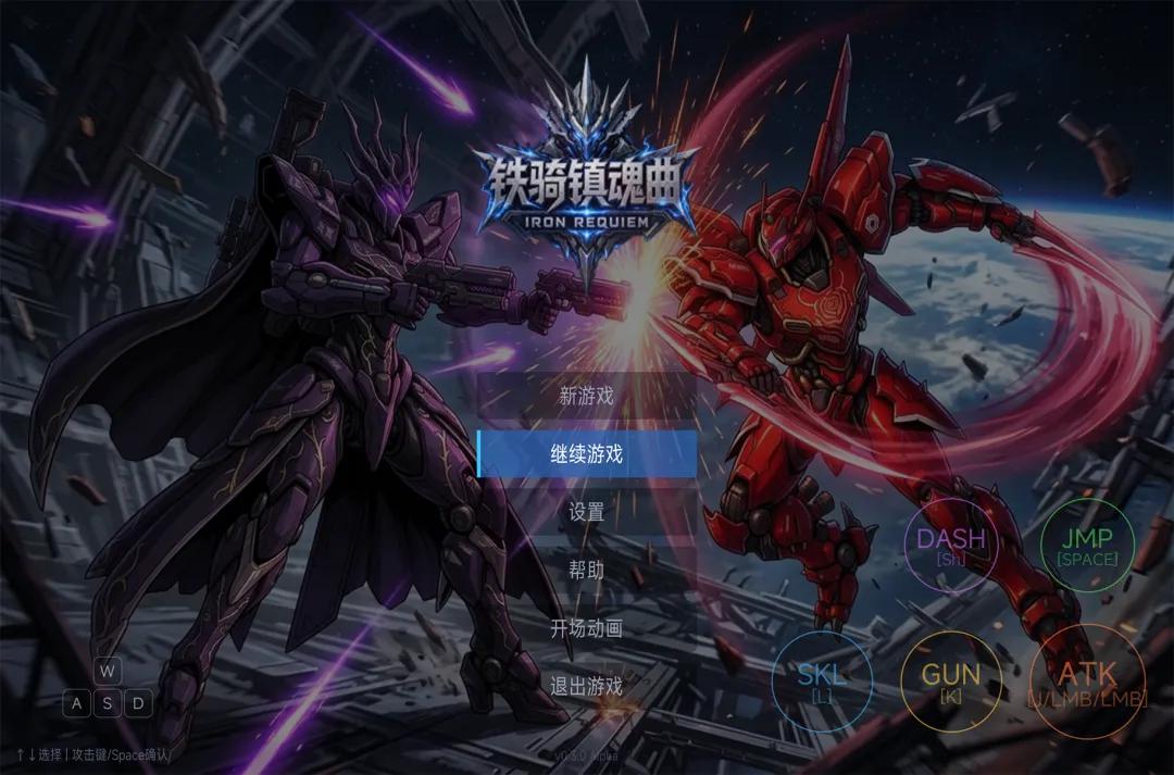 铁骑镇魂曲截图5