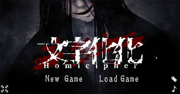文字化化汉化版截图2