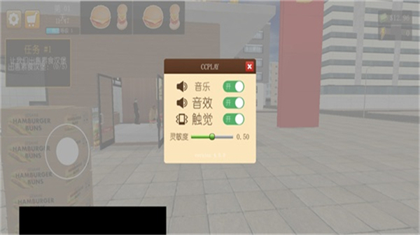 汉堡模拟器内置菜单版截图2