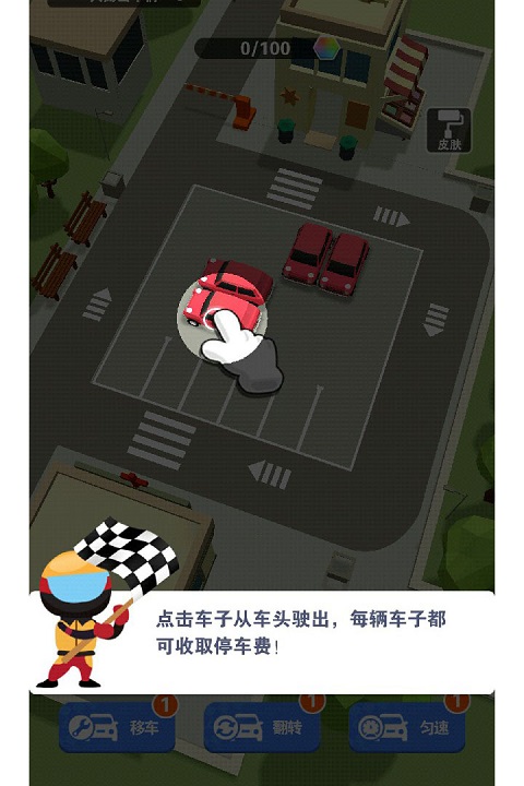 最强游戏车截图1