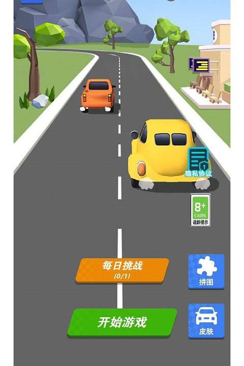 最强游戏车截图3
