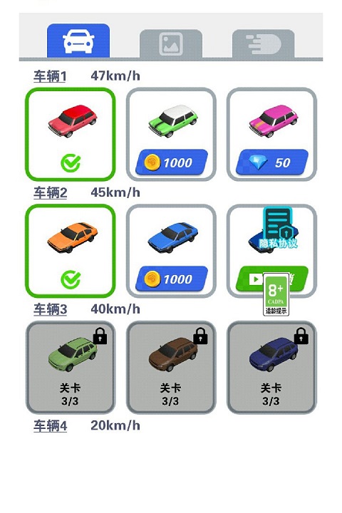 最强游戏车截图4