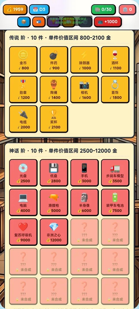集装箱寻宝,一把摸出大红截图3