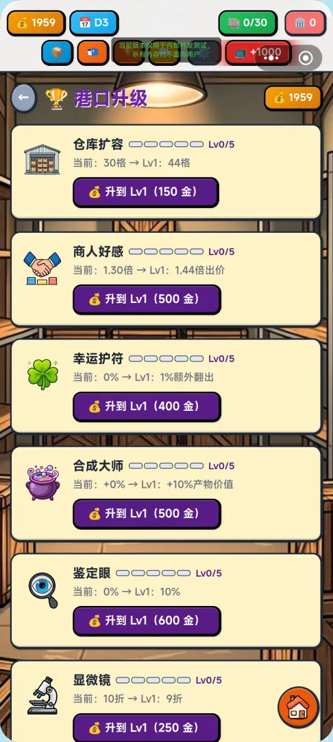 集装箱寻宝,一把摸出大红截图5