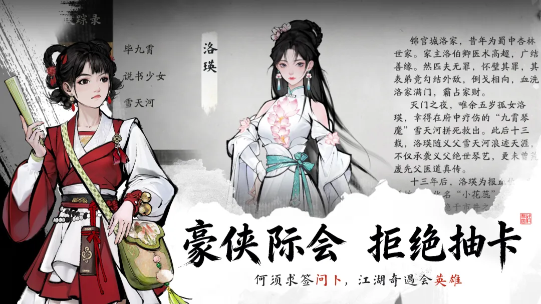 剑隐侠踪录截图1