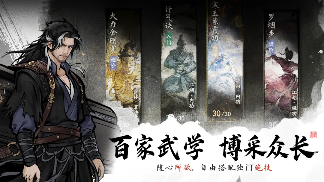 剑隐侠踪录截图2