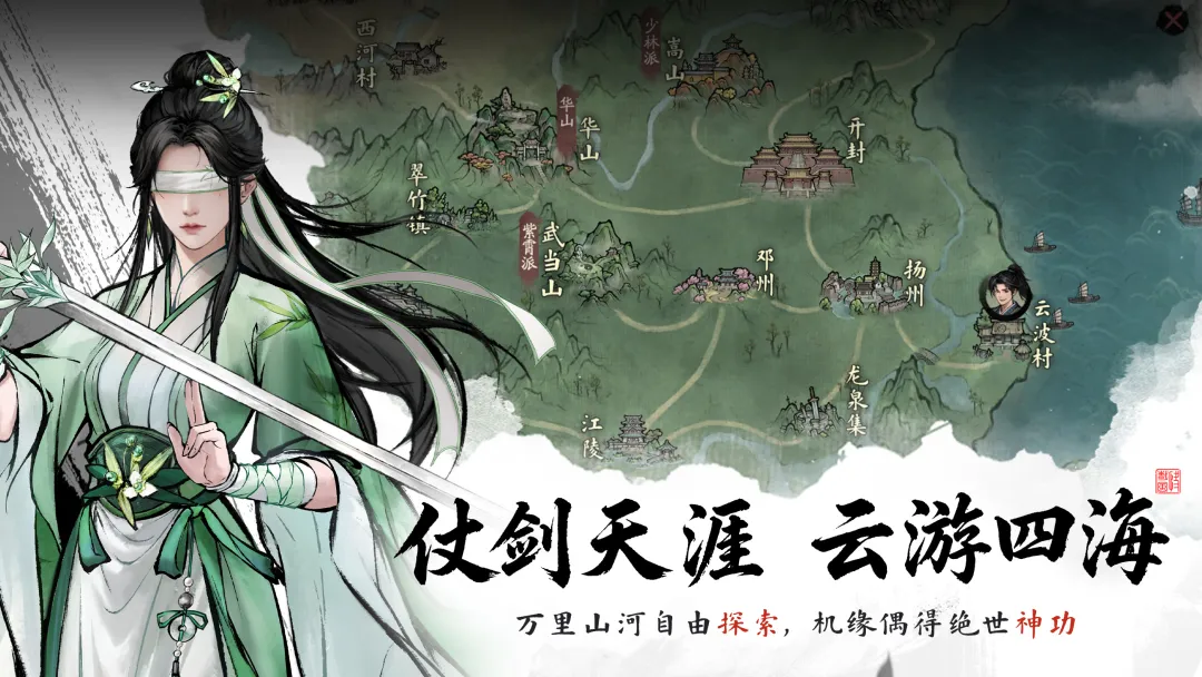 剑隐侠踪录截图3