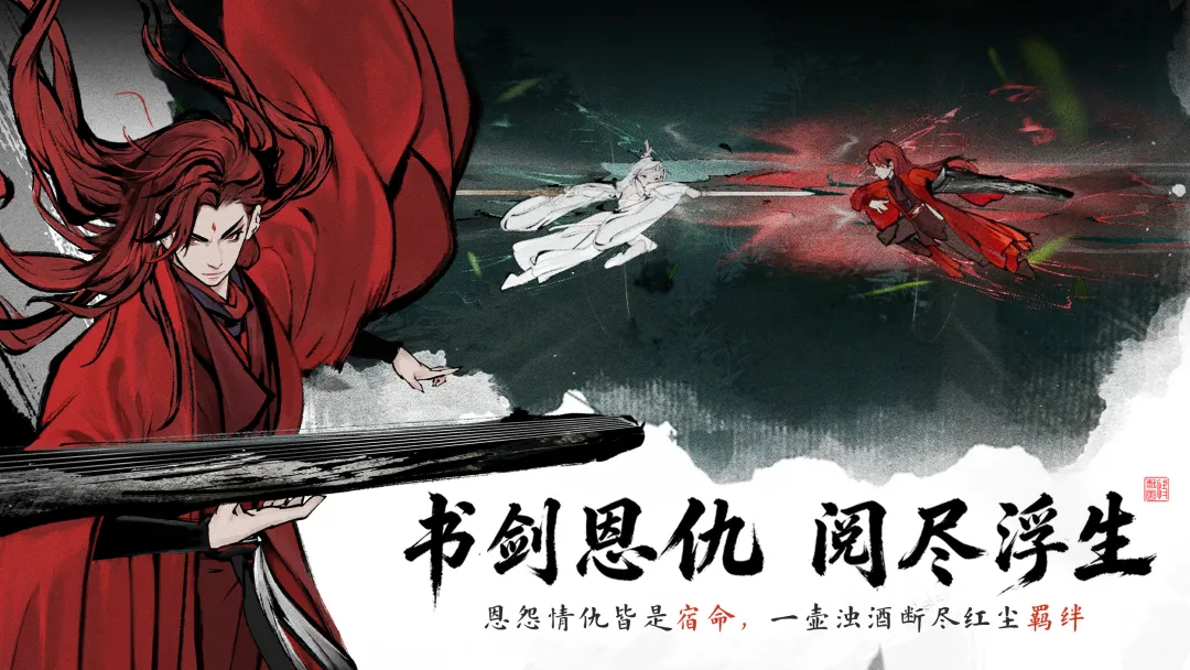 剑隐侠踪录截图4