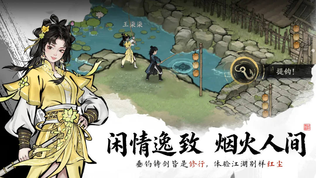 剑隐侠踪录截图5