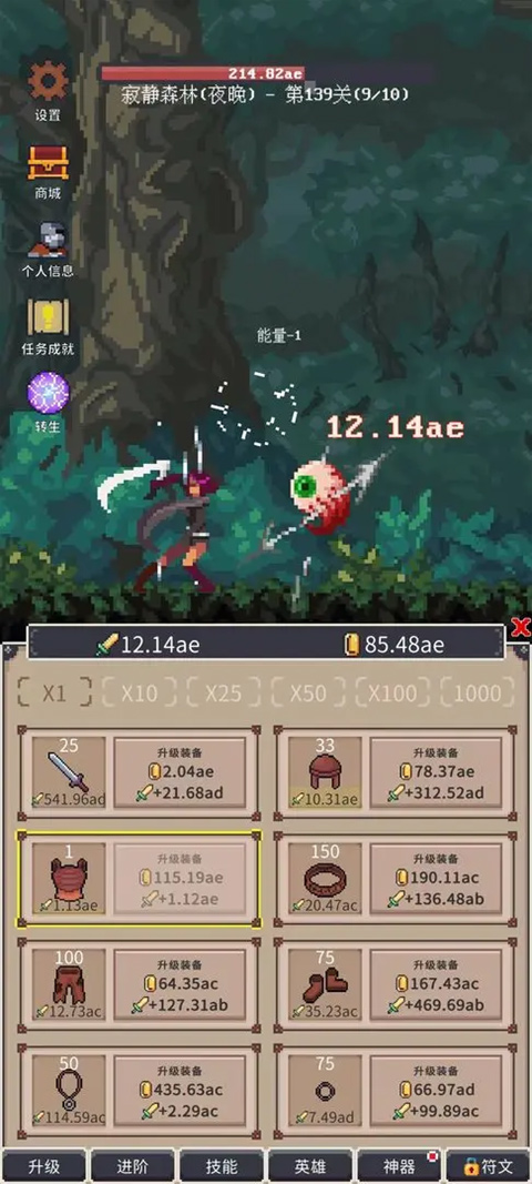 点击之旅无限钻石版截图2