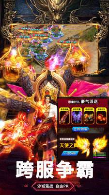 全新单职业神器传奇截图2