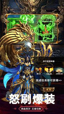 全新单职业神器传奇截图3