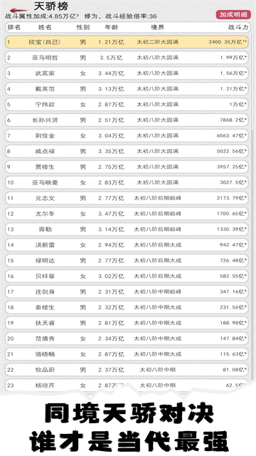 我的修仙人生折相思版截图1