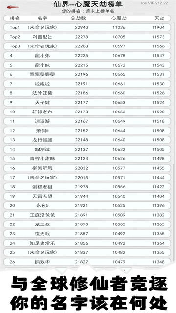 我的修仙人生折相思版截图3