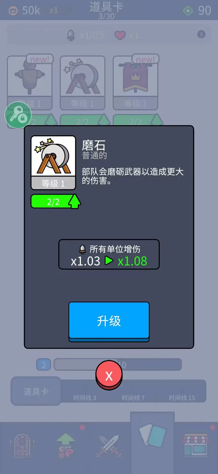 我们是战士无限金币版截图1