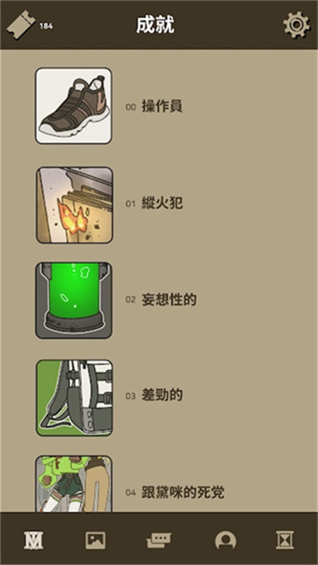 不完全是一位英雄汉化版截图1