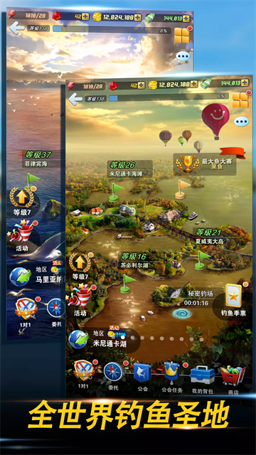 钓鱼发烧友截图1