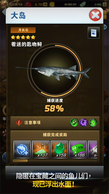 钓鱼发烧友截图2