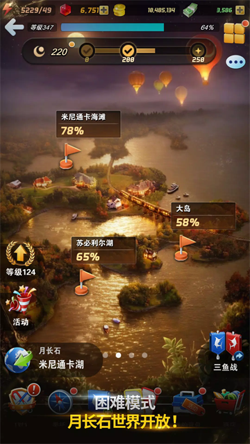 钓鱼发烧友截图3