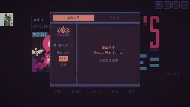 暴君的游戏汉化版截图3