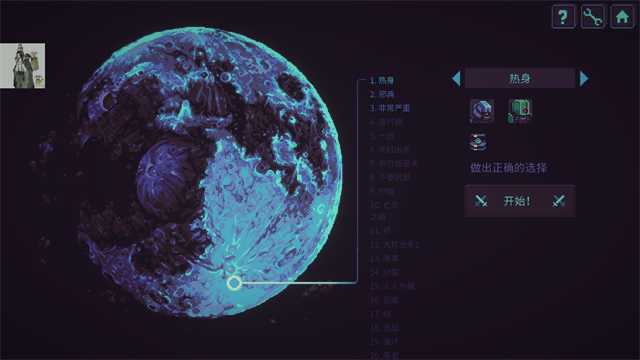 暴君的游戏汉化版截图4