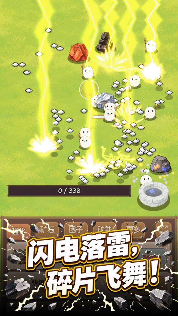 团子矿场截图2