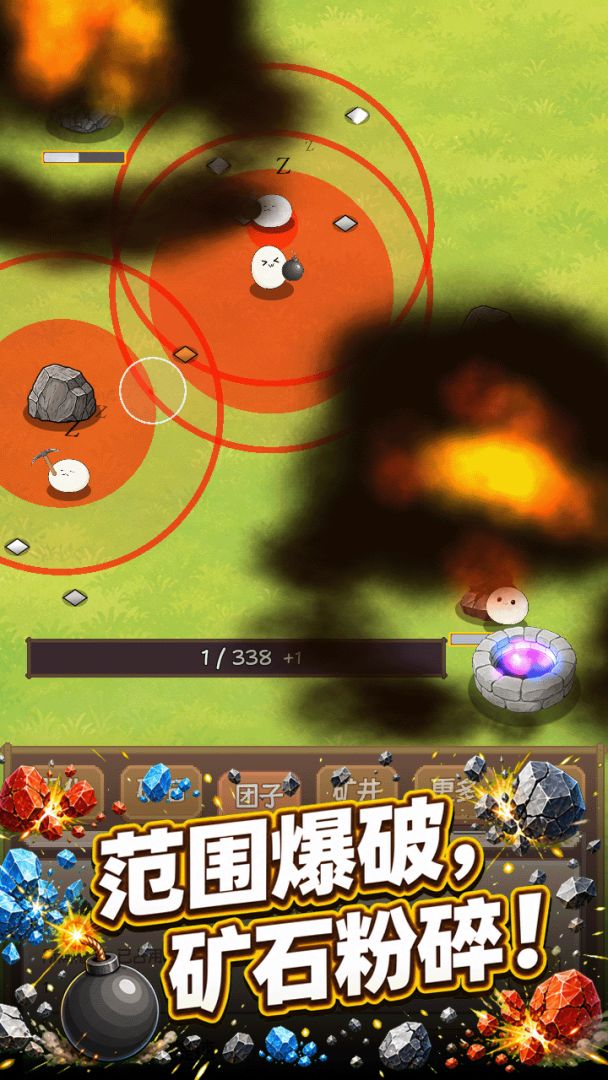 团子矿场截图3