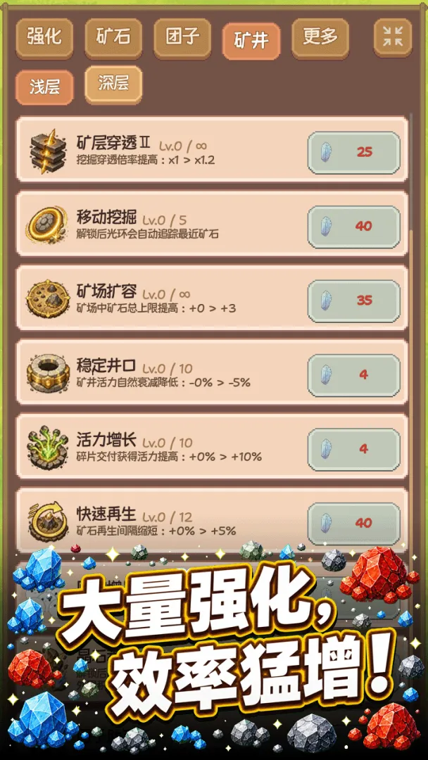团子矿场截图4