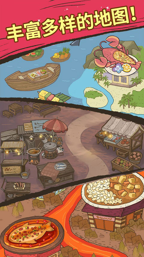 喵之料理大师破解版截图4