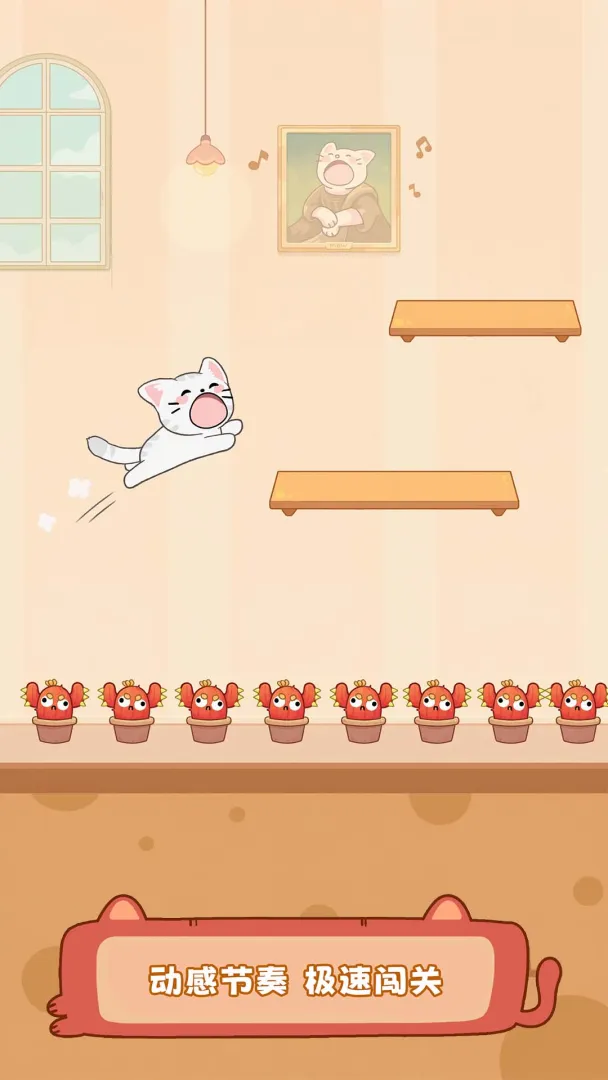 猫猫冲呀截图1