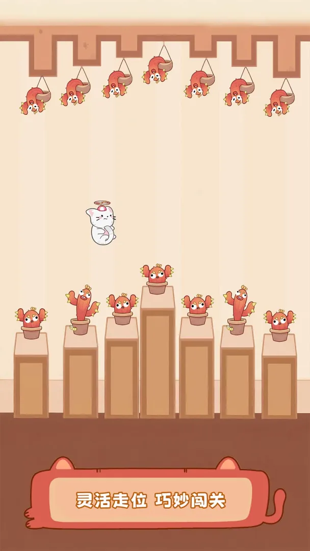 猫猫冲呀截图2