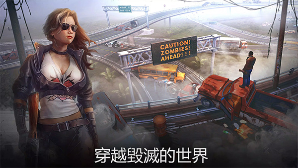 生或死僵尸生存中文版截图1