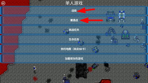 铁锈战争星空序曲截图3