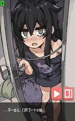 孤独女孩物语截图2
