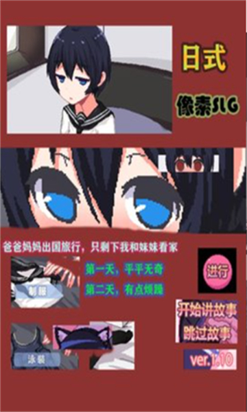 和妹妹两个人看家纸巾盒子版截图3