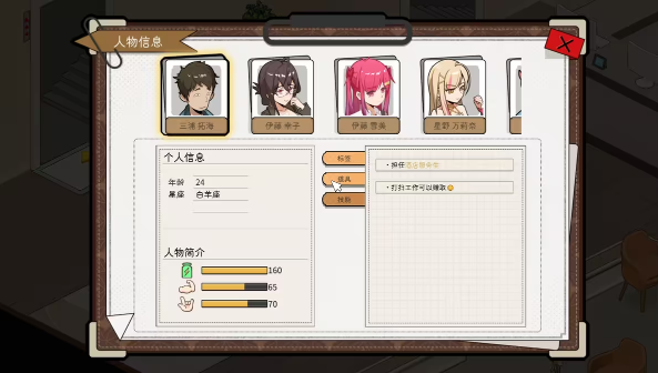 蘑菇岛打工日记直装版截图1