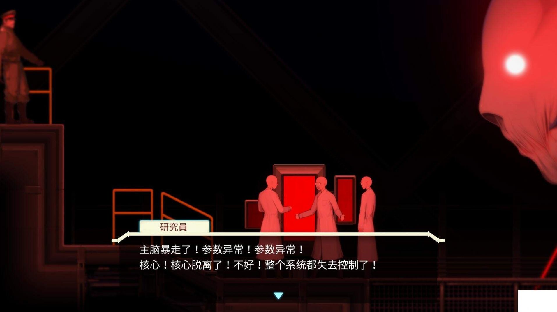 异形探索伊娃计划手机版截图2