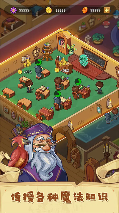 放置魔法学院免广告版截图1