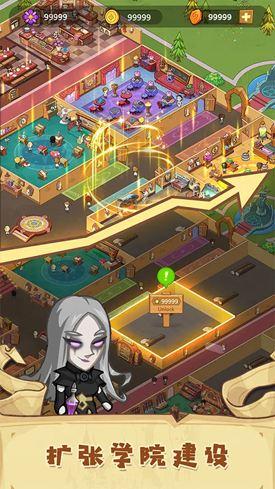 放置魔法学院免广告版截图2