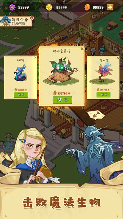 放置魔法学院免广告版截图4