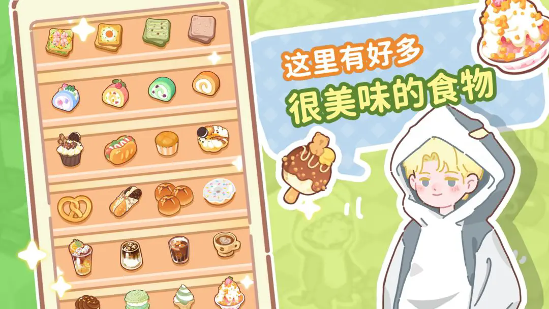了不起小镇无限钻石版截图2